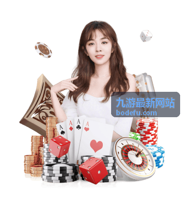 九游最新网站活动资讯封面图